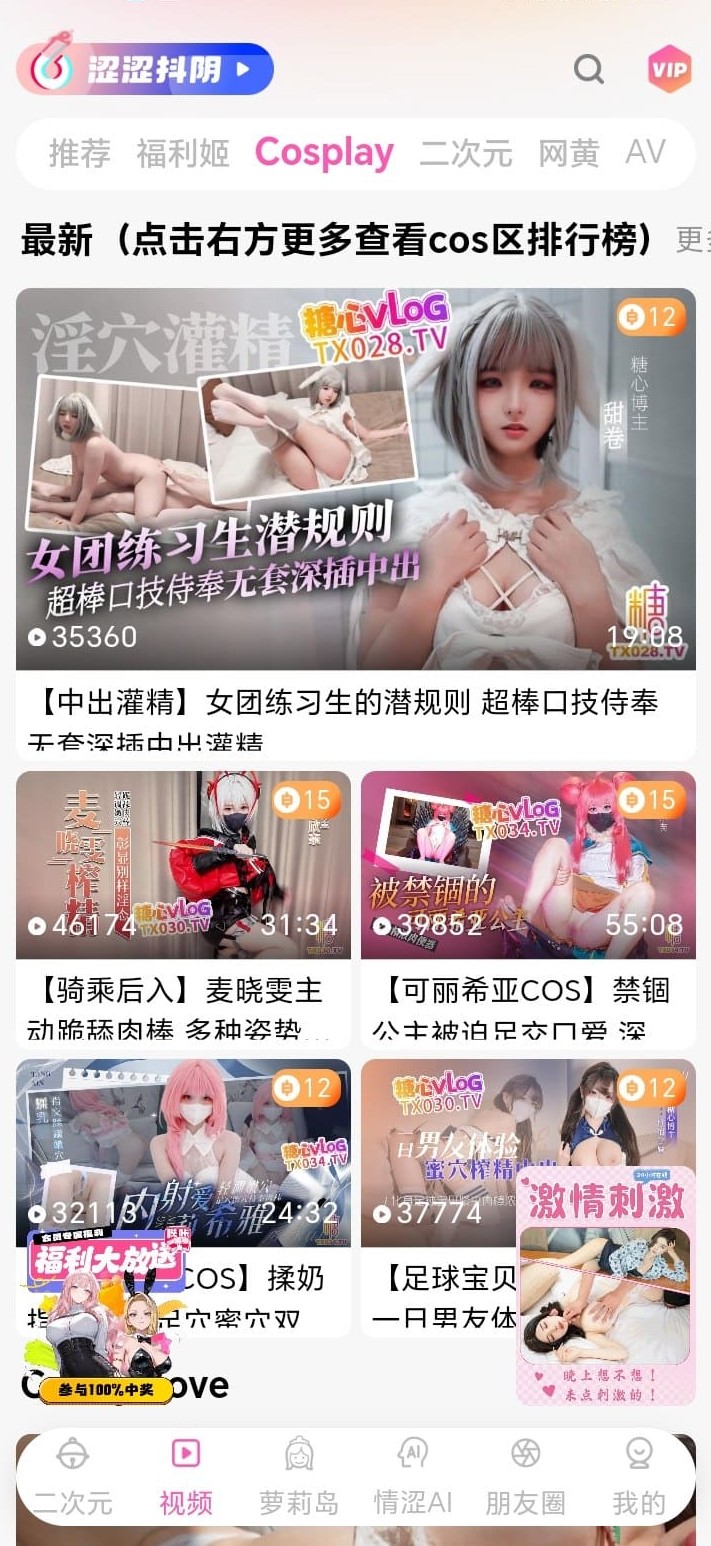 哔咔漫画视频Cosplay分类展示高还原度角色扮演短片内容